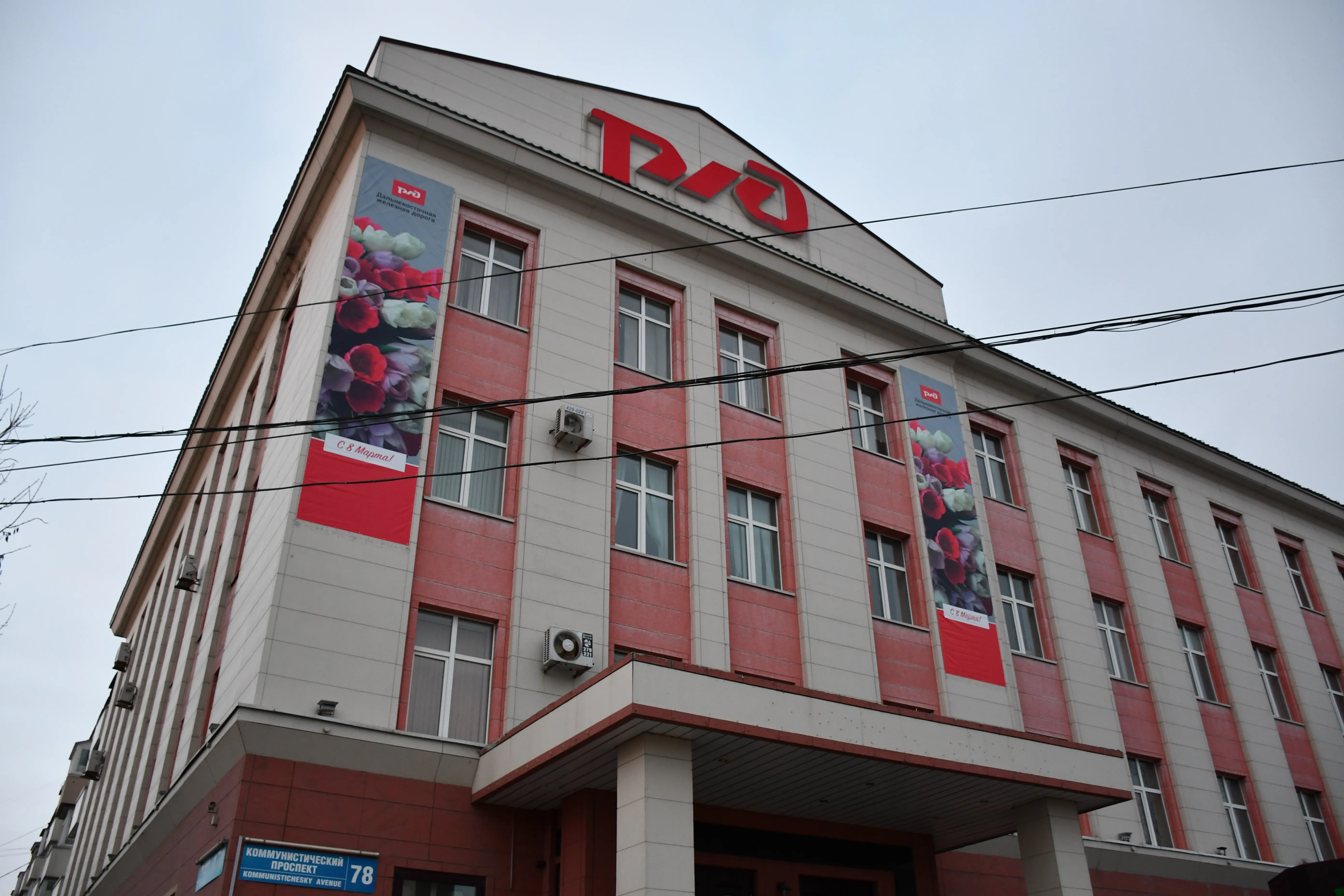 RZD building