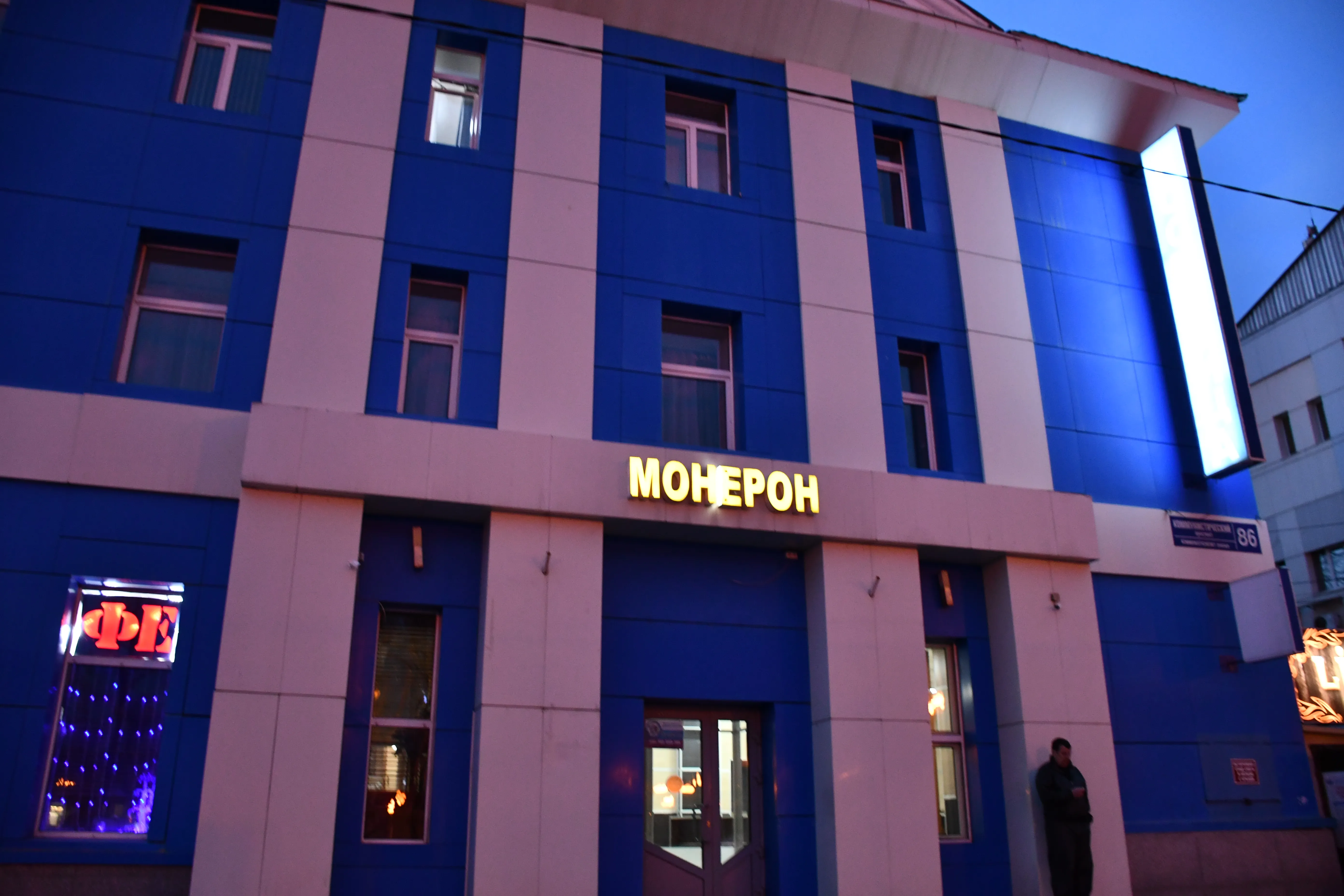 Hotel Moneron