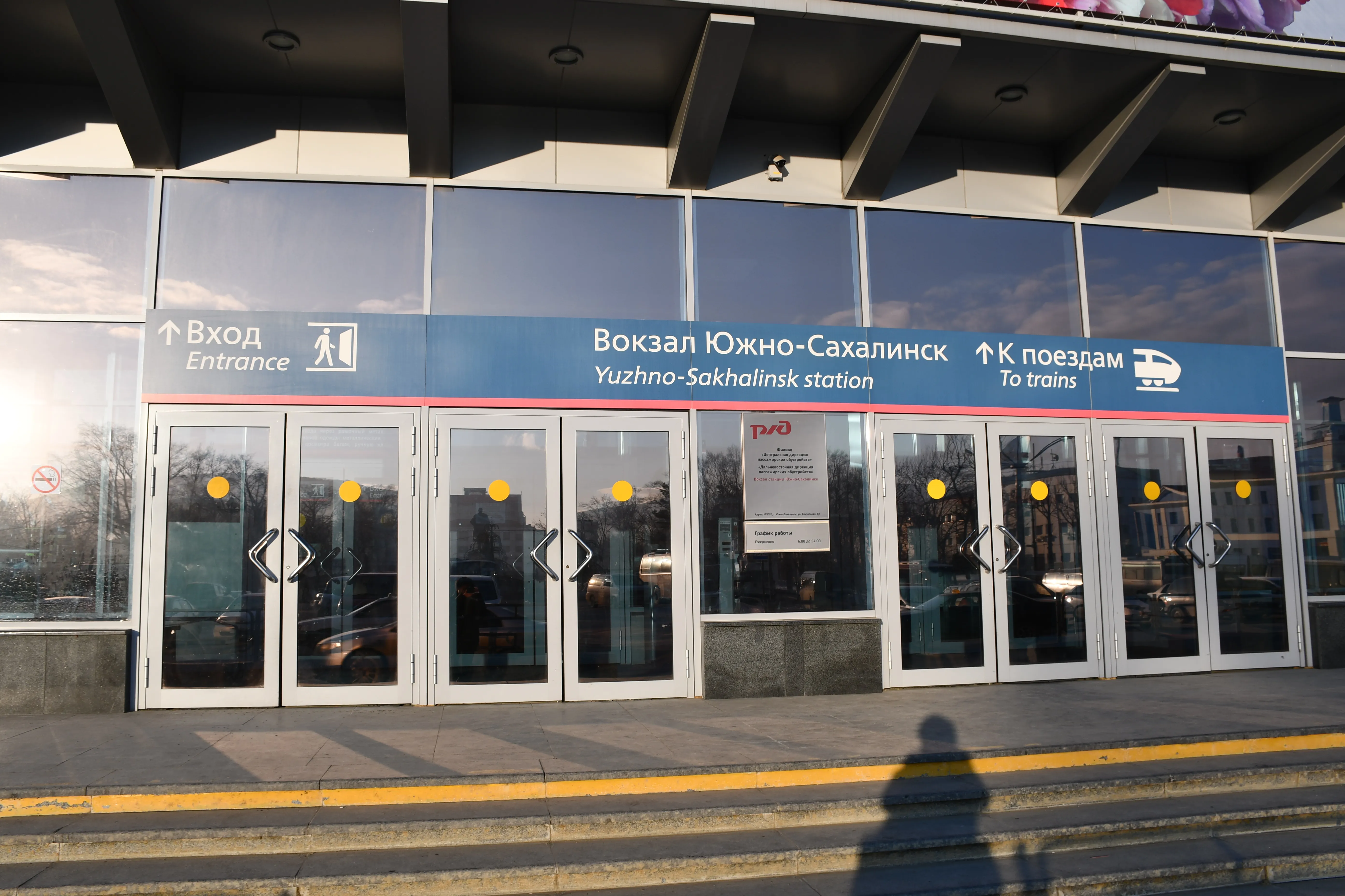 Front of station