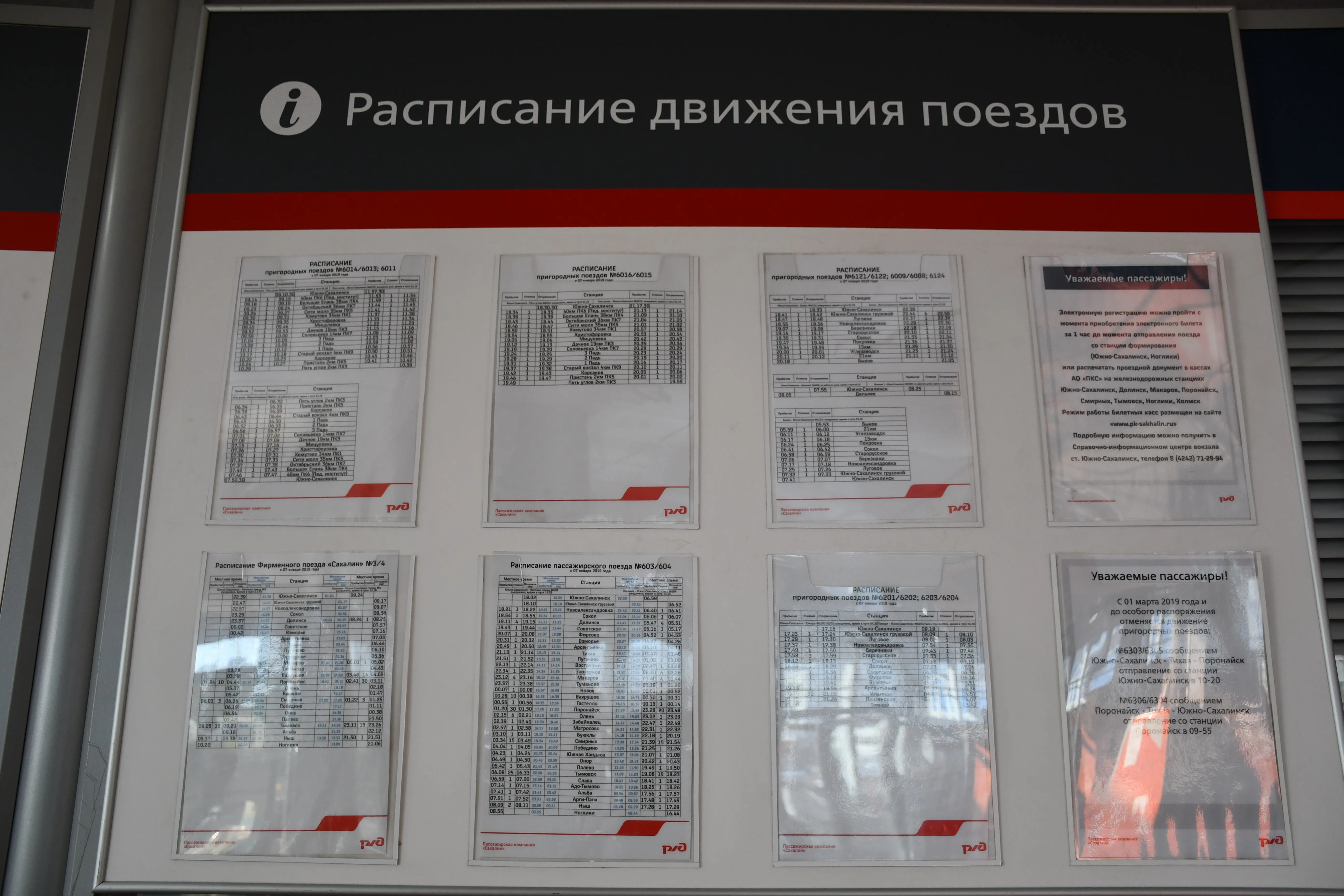 Timetable